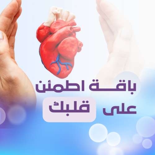 A bouquet to reassure your heart
