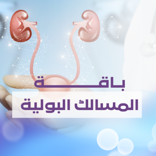Urinary tract package