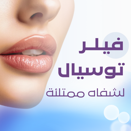1 ml filler Tousal
