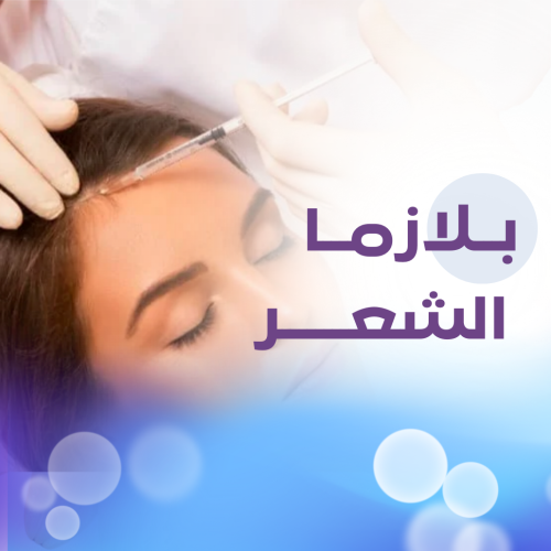 Plasma for hair