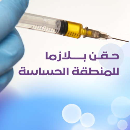 Plasma for the sensitive area