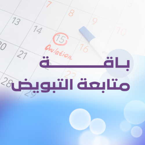 Ovulation tracking package