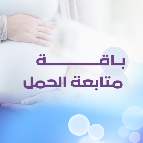 Pregnancy follow-up package