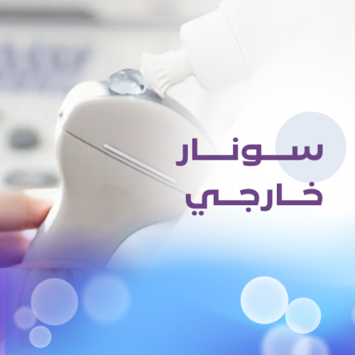 Modern external ultrasound
