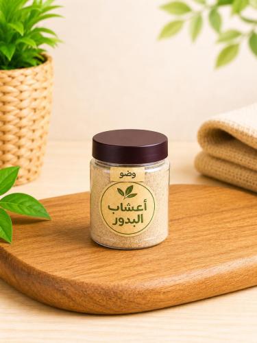 غسول المناطق الحساسه ( وضو )