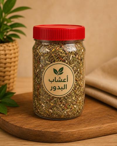 شاي الأعشاب (الطبيخة )