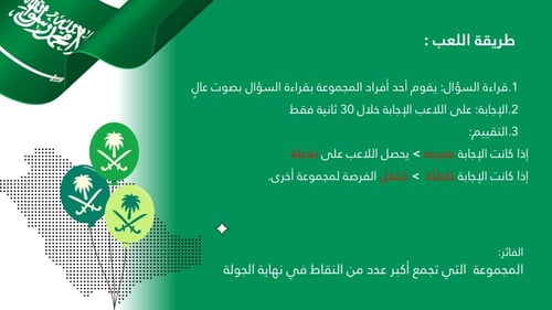 فعالية اليوم الوطني