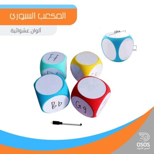 المكعب السبوري