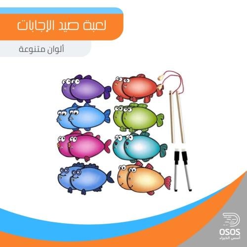 لعبة صيد الإجابات