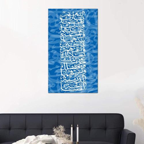 لوحه جداريه اللهم بارك لهما و بارك عليهما - ٢٤٥٢٤