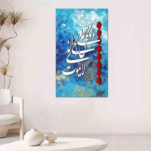 لوحه جداريه و توكل على الحي الذي لا يموت - 24146