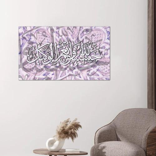 لوحه جداريه إسلاميه - حسبنا الله و نعم الوكيل - ٢٤٥٧١-١