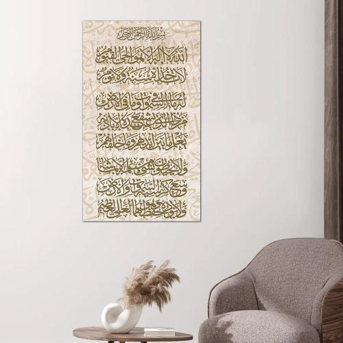 لوحه جداريه إسلاميه - آية الكرسي - ٢٤٥٣١