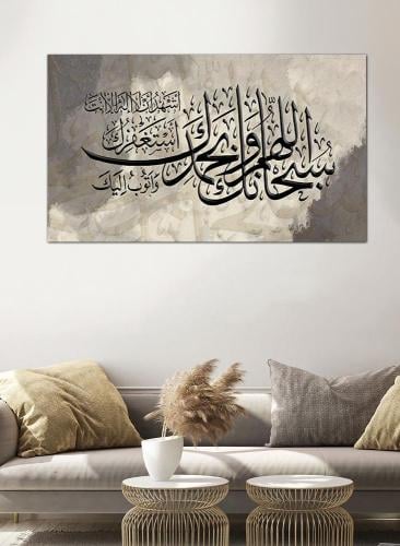 Islamic wall plaque - Kaffara Al Majlis - 24599
