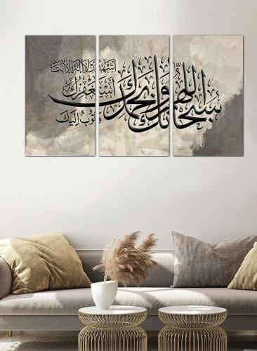 Islamic wall plaque - expiation of the gathering - 24599 - divided into three pieces