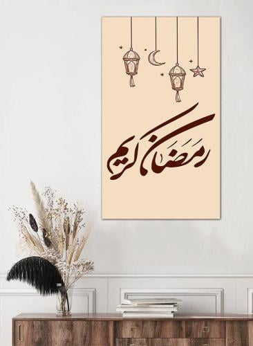 لوحه جداريه - رمضان كريم - ra-04