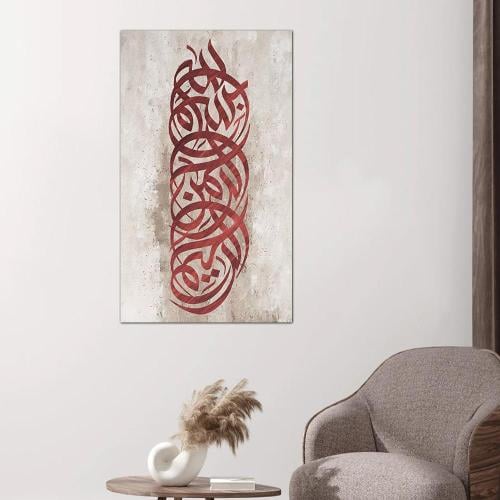 لوحه جداريه إسلاميه - بسم الله الرحمن الرحيم - ٢٤٥٣٦