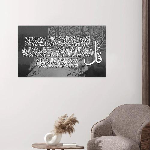 لوحه جداريه إسلاميه - المعوذات - ٢٤٥٤٢