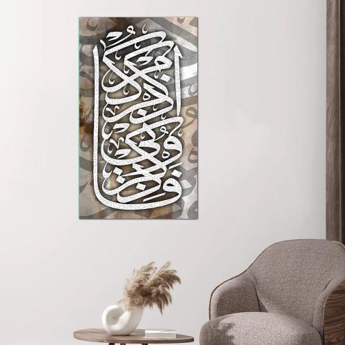 لوحه جداريه إسلاميه - فاذكروني أذكركم - ٢٤٥٦٨