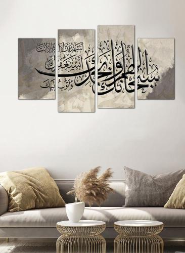 Islamic wall art - expiation of the gathering - 24599 - divided into four pieces