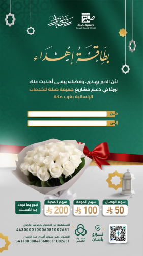 General gift