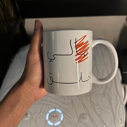 كوب ( مالي خلق )