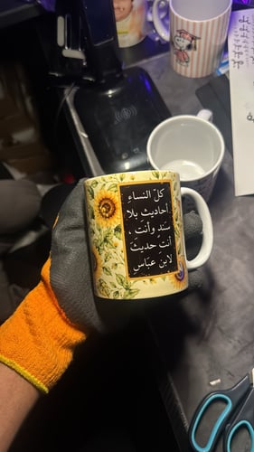 كوب ( كل النساء حديث بلا سند…) مع عبارة باسمك