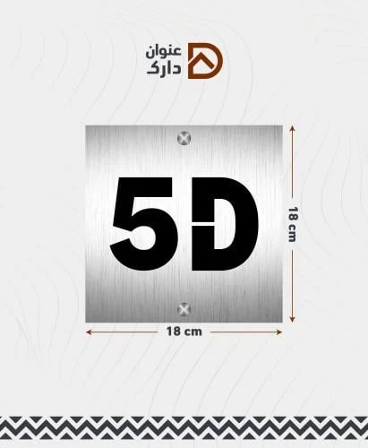 National Address Plate H1