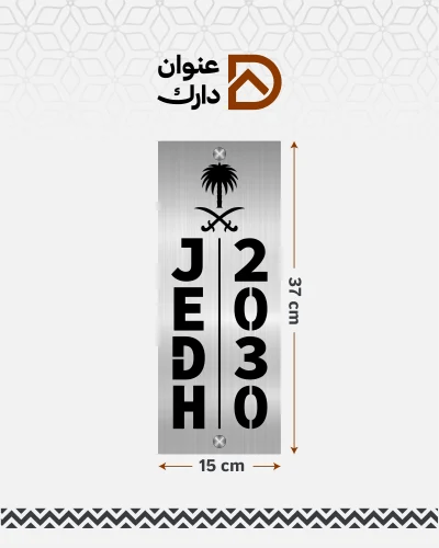National Address Plate D10