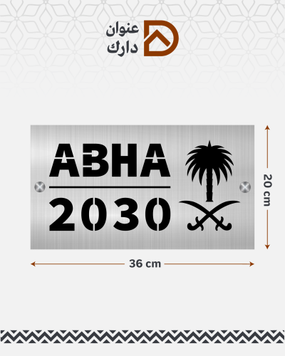 National Address Plate D7