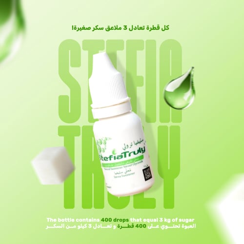 سكر ستيفيا ترولي باقة التوفير (6 حبات)