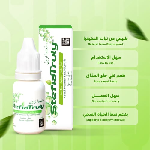 سكر ستيفيا ترولي باقة التوفير (6 حبات)