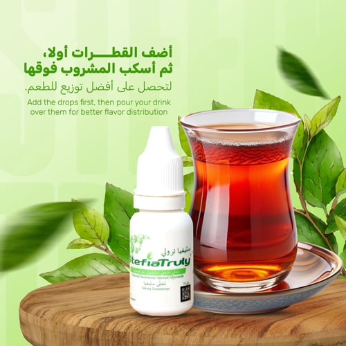 سكر ستيفيا ترولي بكج (3 حبات)