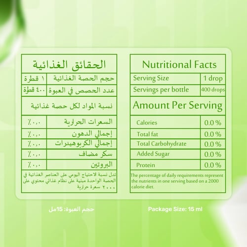 سكر ستيفيا ترولي باقة التوفير (6 حبات)