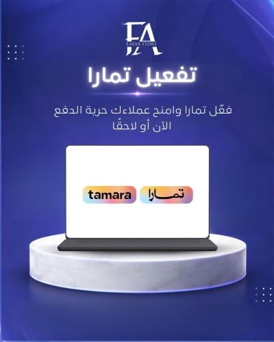 تفعيل تمارا