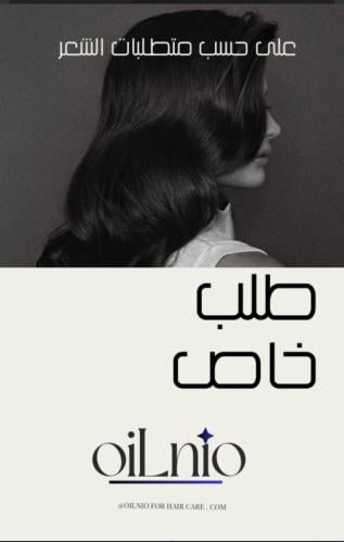 روتين خاص لشعرك