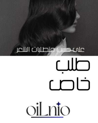 روتين خاص لشعرك