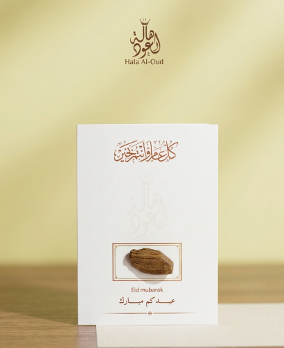 كرت اهداء + كسرة عود