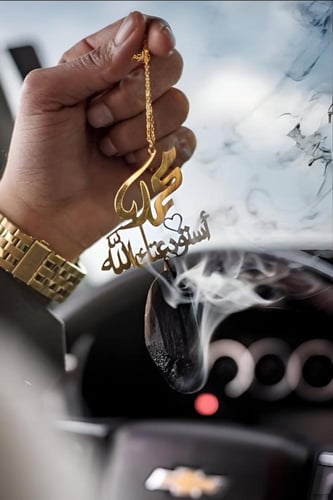 تعليقة سيارة عود فاخرة بالاسم والدعاء