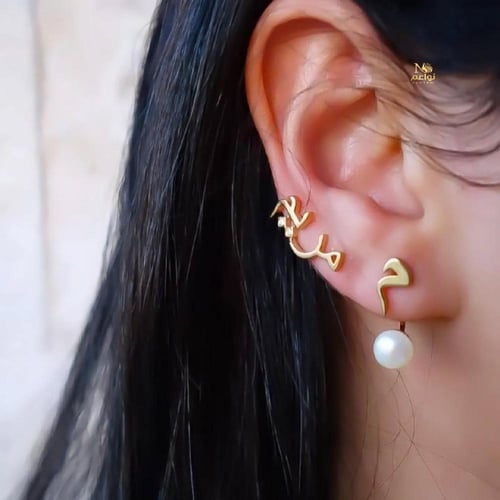 حلق بالاسم مع زركون