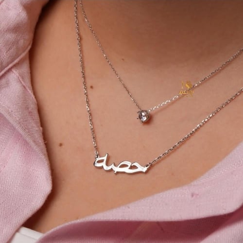 سلسال الاسم والحروف الاكثر أناقة