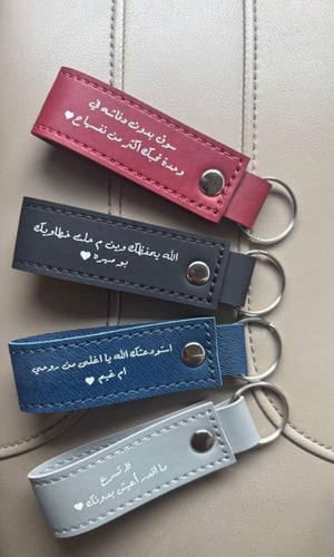 ميدالية مفتاح السيارة بالاسم وعبارة