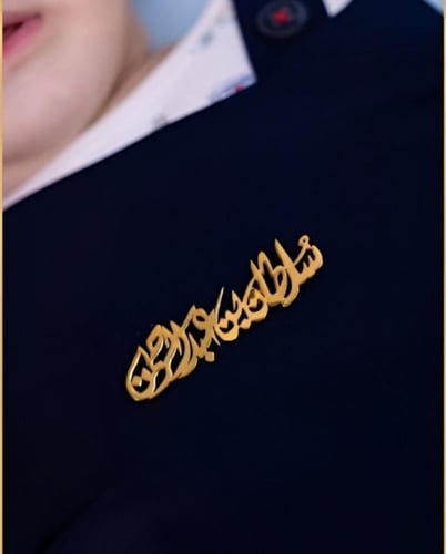 بروش بالاسم الاكثر طلبأ