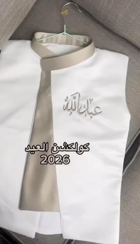 سديري اطفال بالاسم الاكثر طلبأ