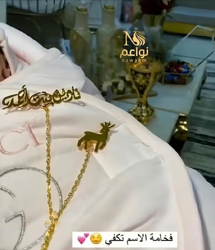 بروش اطفال انيقة بشكل غزاله بالاسم