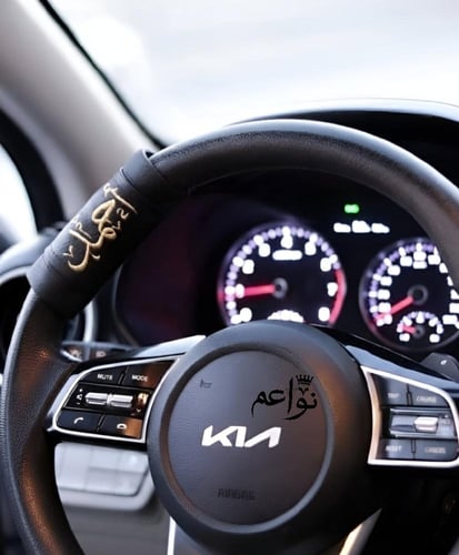 مسكة دركسون بالاسم فاخره الاكثر طلبأ