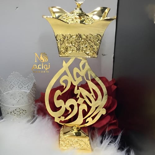 مبخره بالاسم فخامة مميزه