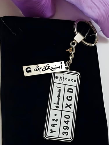 ميدالية برقم لوحة السياره والاسم الاكثر طلبأ