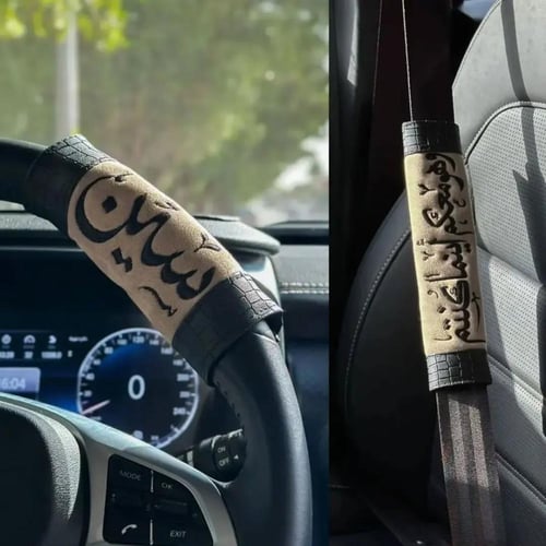 مسكة دركسون +كفر حزام امان ودركسون