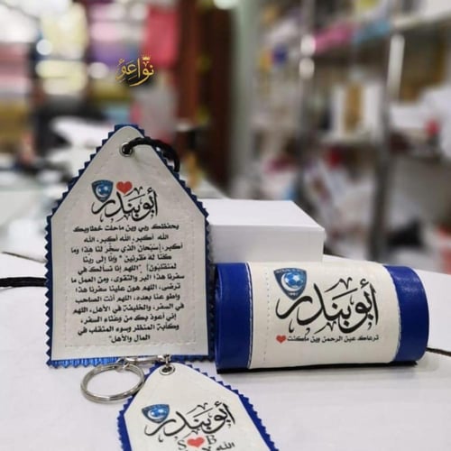 افخر طقم دركسون السيارت بالاسم